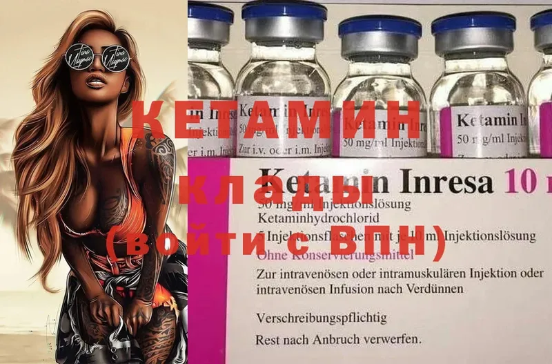 КЕТАМИН ketamine  цены   Карпинск 