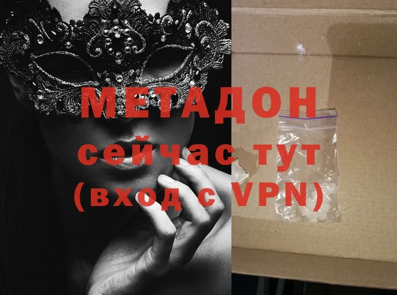 МЕТАДОН methadone  закладка  OMG сайт  Карпинск 